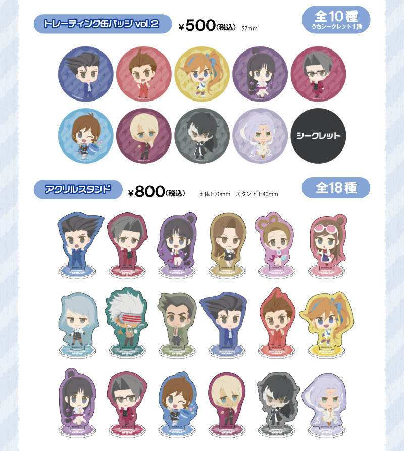 逆転裁判 ふわぽにシリーズ 販売開始のお知らせ - エイモ