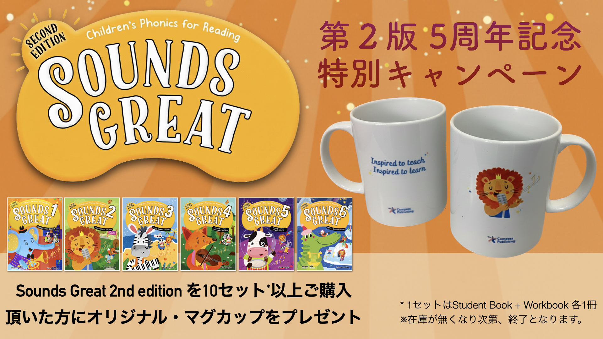 英語教材のオンラインストア - 日本の学校、大学や先生たちに20％割引