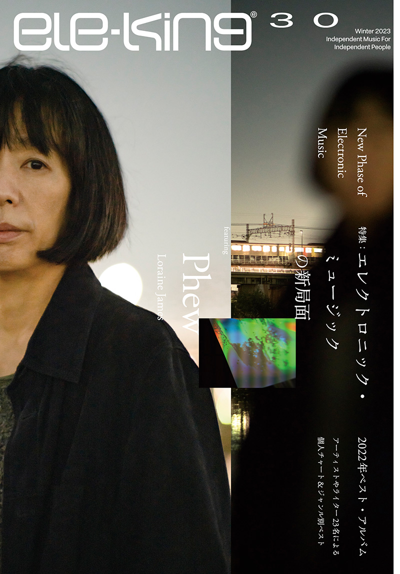 ele-king vol.30 | ele-king