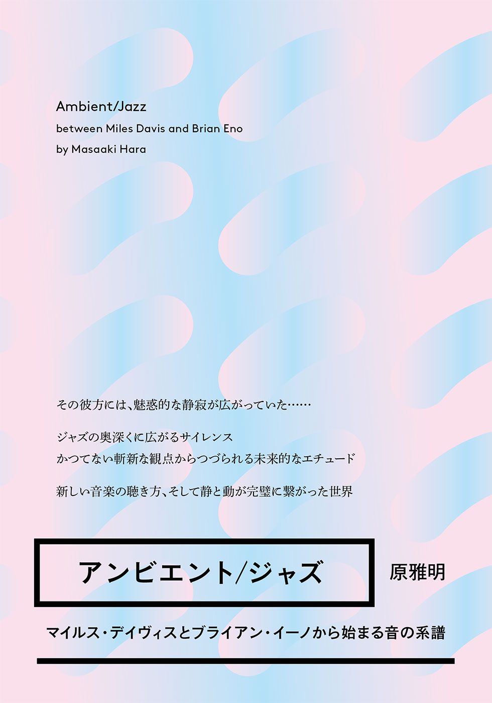 宇宙こそ帰る場所──新訳サン・ラー伝 | ele-king