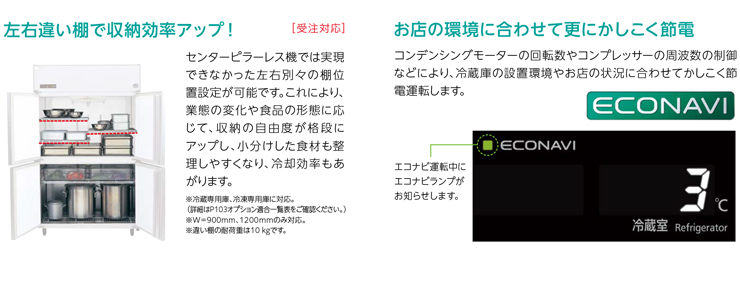 SRF-LV661（旧型番SRF-K661B） パナソニック 縦型冷凍庫インバーター