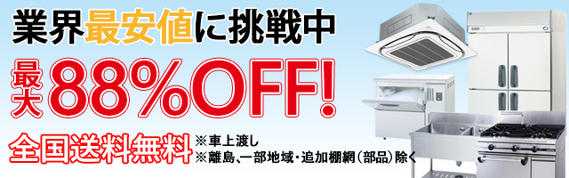 OHGP-SRAf-1200 OHO 大穂製作所 低温冷蔵ショーケース（後引戸、強制