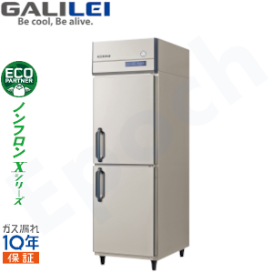 HF-63B・ホシザキ【自然冷媒】縦型冷凍庫・インバーター 業務用 新品