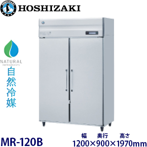 MR-75B-L・ホシザキ【自然冷媒】牛乳保冷庫 業務用 新品 | 業務用
