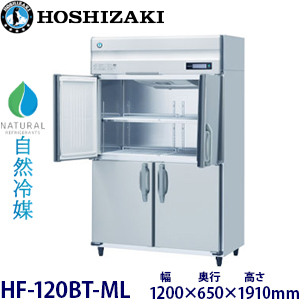 GRN-124FX1-F（旧型番：GRN-124FX-F） フクシマガリレイ【ノンフロン