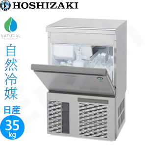 IM-35M-2 ホシザキキューブアイス製氷機 業務用 新品 | 業務用冷蔵庫