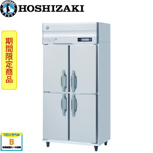 HR-90A-1 ホシザキ 縦型冷蔵庫インバーター 業務用 新品 | 業務用