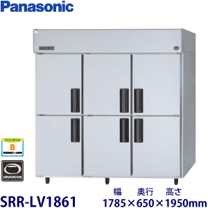 SRR-LV1861（旧型番SRR-K1861B） パナソニック 縦型冷蔵庫インバーター