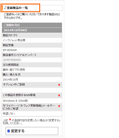 ネットワークカード、オートカッター、ソフトリッパーなどを製品情報の