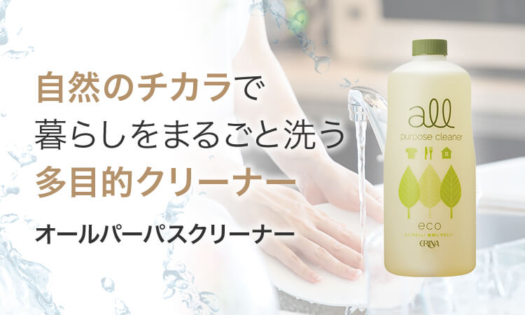 ERINA｜株式会社エリナ