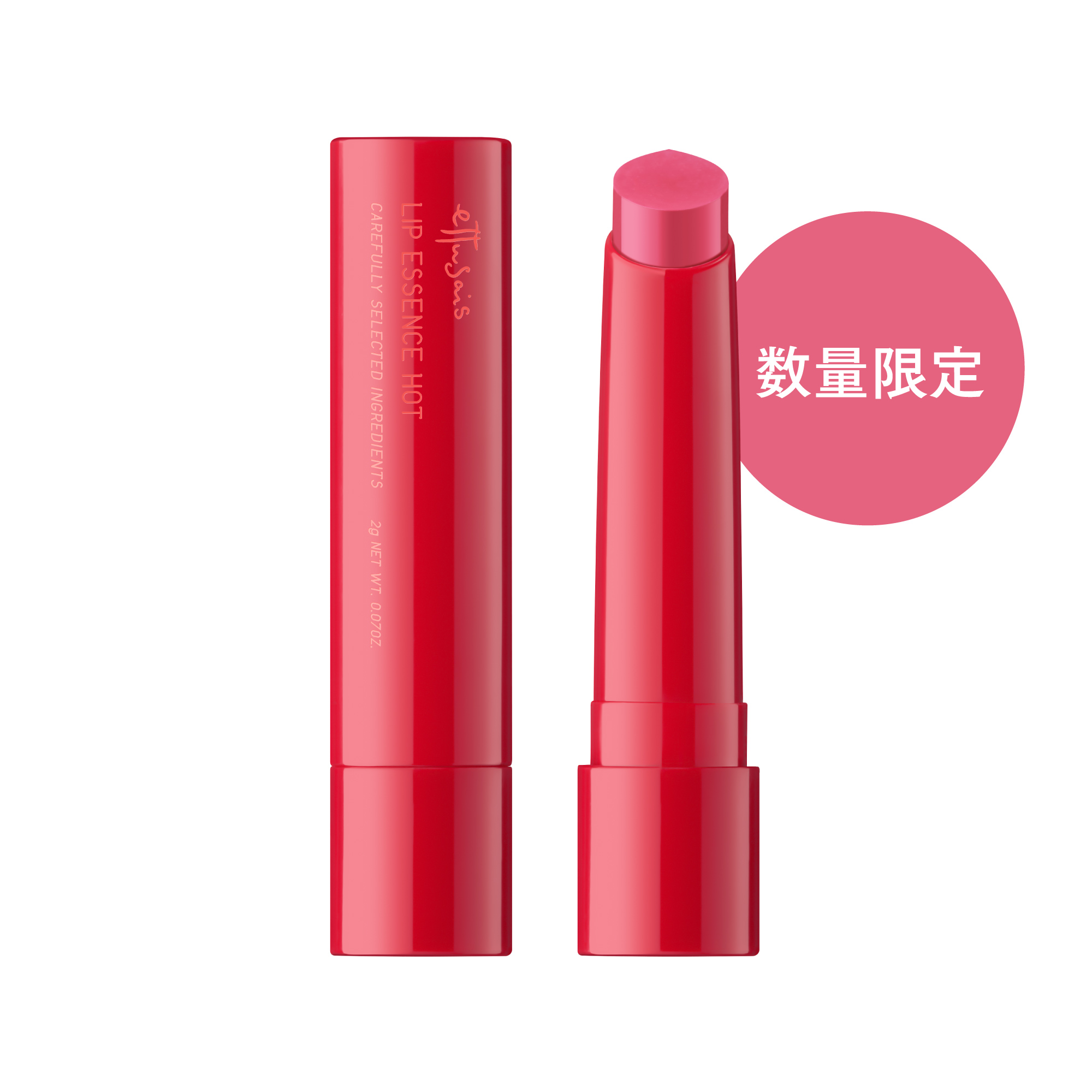 リップエッセンス（ホット） | エテュセ公式サイト -ettusais-