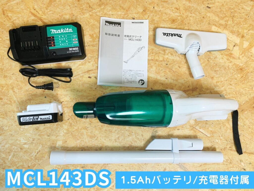 マキタ14.4V充電式クリーナー MCL143D バッテリー、充電器付 マキタ