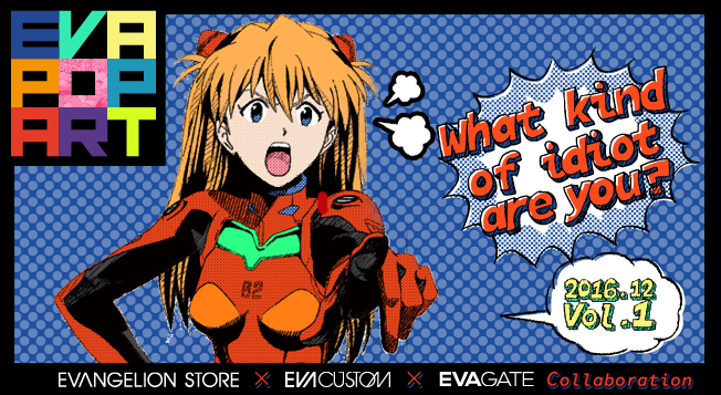 エヴァポップアート」シリーズがエヴァストア、エヴァカスタム、エヴァ