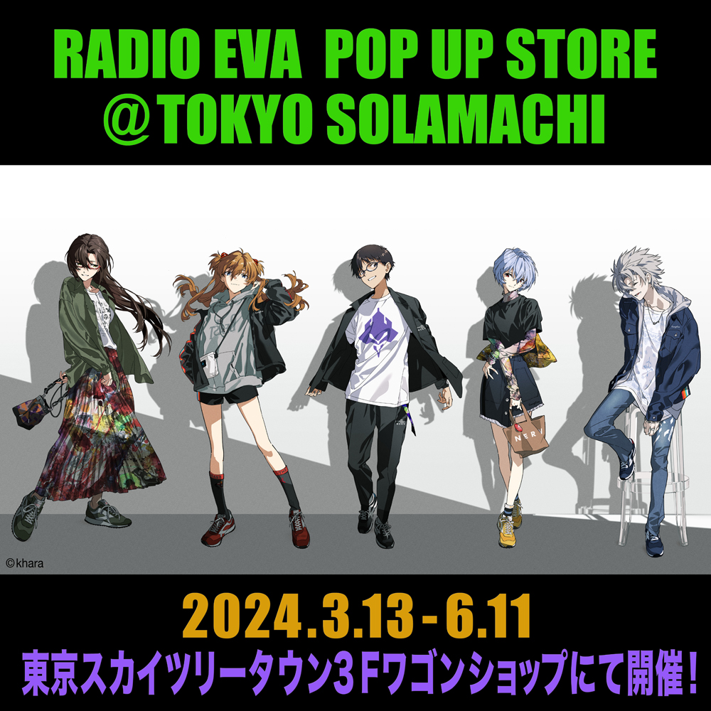 RADIO EVA POP UP STORE@TOKYO SOLAMACHI延長＆ガレージセール開催決定！！