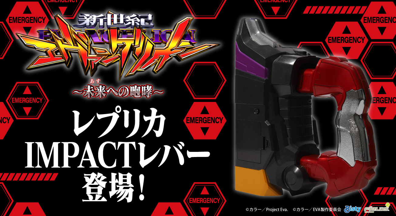 ムービックより「P 新世紀エヴァンゲリオン ～未来への咆哮