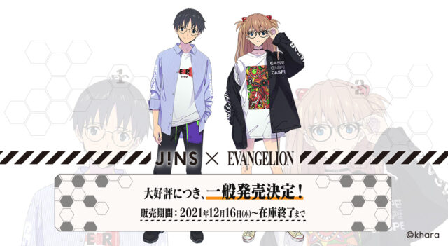 EVANGELION × JINS コラボメガネ予約開始