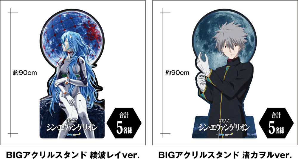 ぱちんこ シン・エヴァンゲリオン」CMとともについに情報解禁！