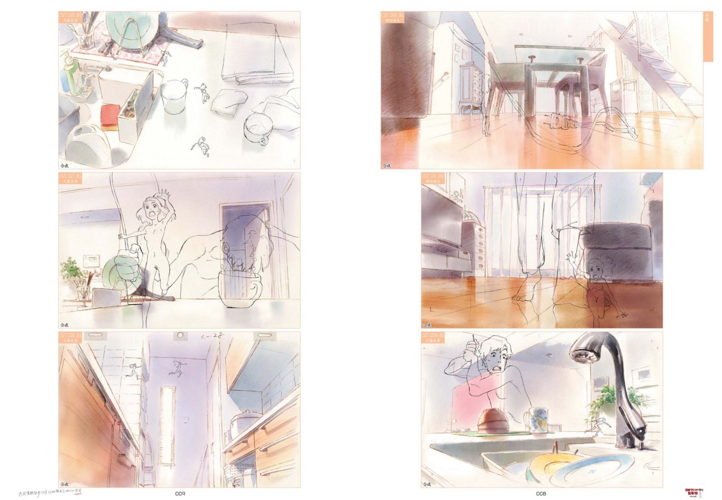 日本アニメ(ーター)見本市」資料集が電子書籍で配信開始！