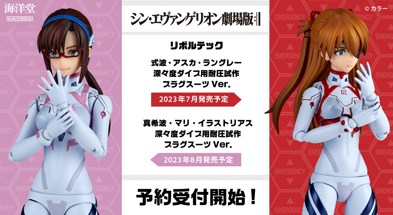 最終決戦に挑む2人がリボルテックで可動フィギュアに！白いプラグ