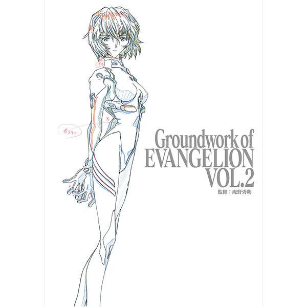 新世紀エヴァンゲリオン 原画集 Groundwork of EVANGELION Vol.2