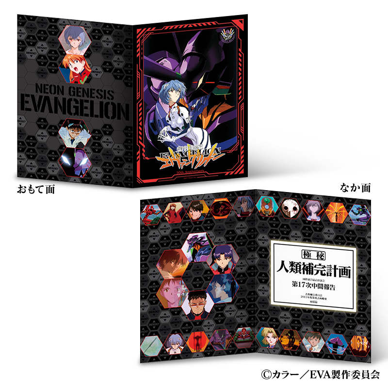新世紀エヴァンゲリオン」30周年記念 オリジナルフレーム切手 ポスト