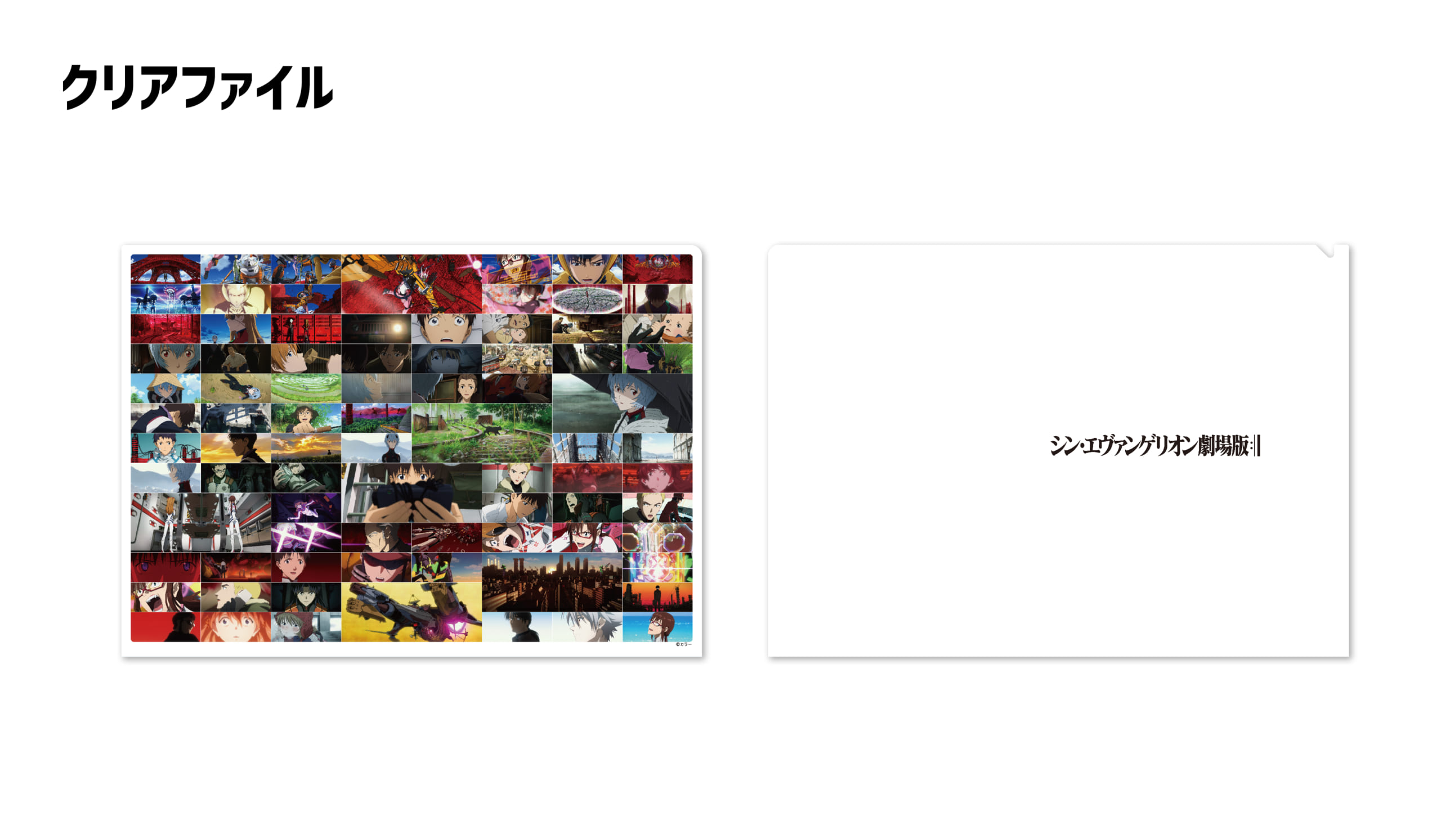 新商品：『シン・エヴァンゲリオン劇場版』場面写グッズが続々登場