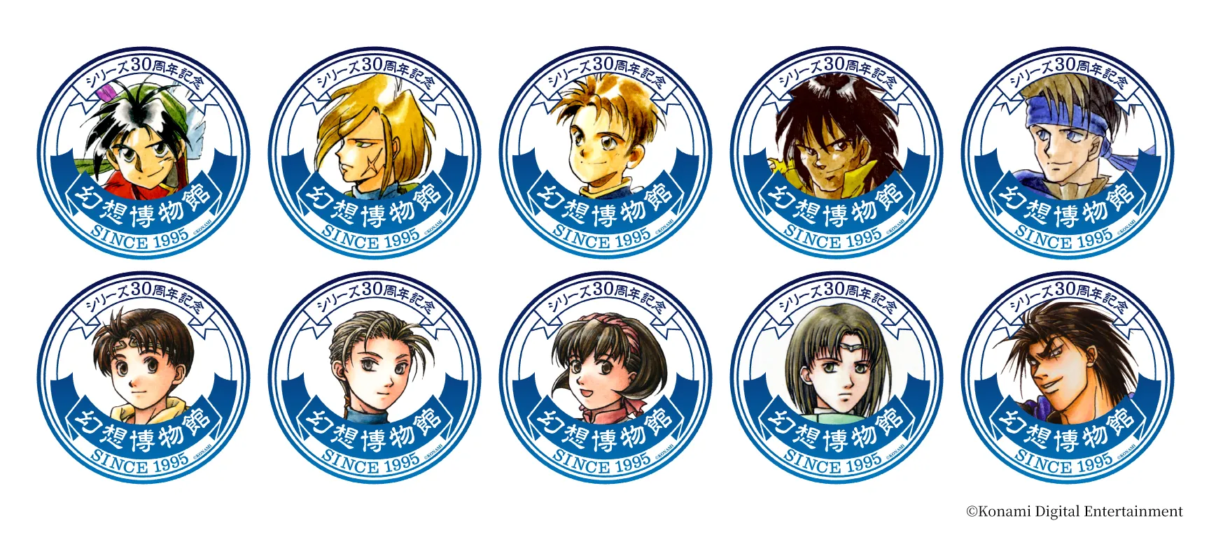 シリーズ30周年記念 幻想水滸伝I&II展 〜幻想博物館〜