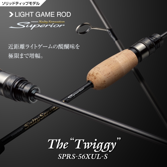 EVERGREEN（エバーグリーン インターナショナル） - SPRS-56XUL-S