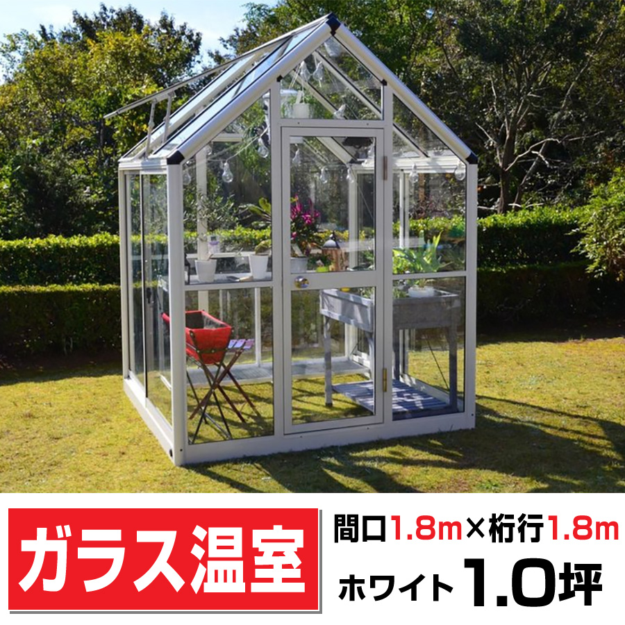 温室 飼育ケージ ガーデニング アルミニウム ガラス製 温室 飼育ケージ