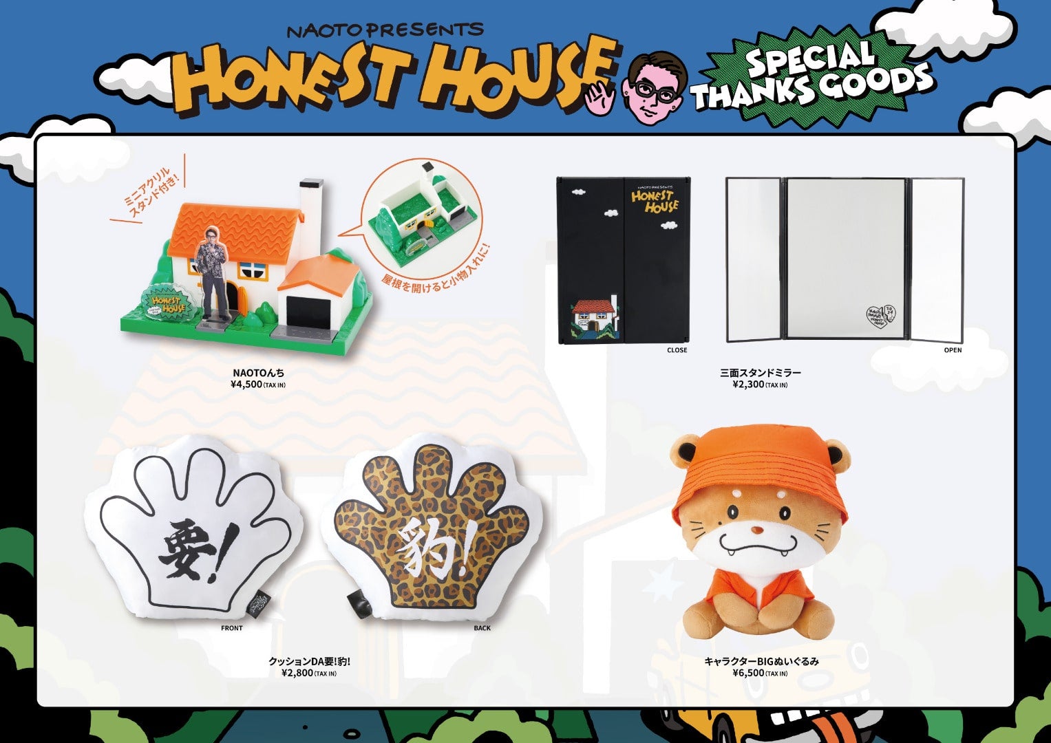 EXILE TRIBE STATION ONLINE STORE｜ニュース一覧