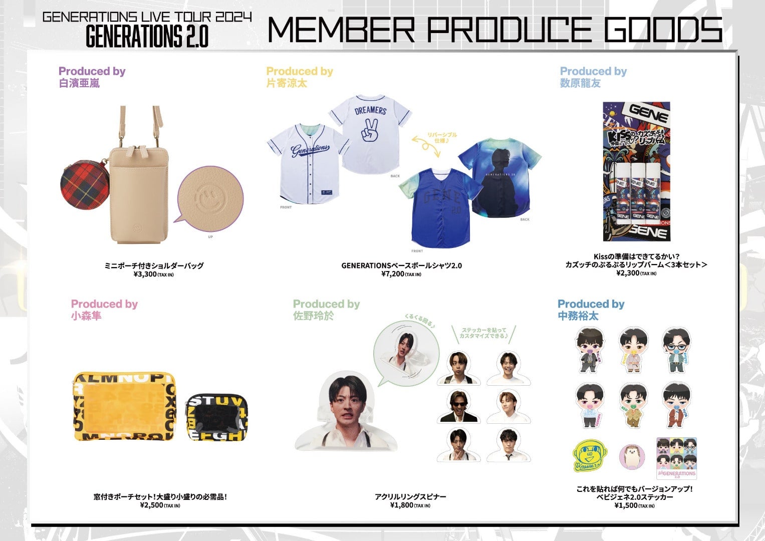 EXILE TRIBE STATION ONLINE STORE｜ニュース一覧