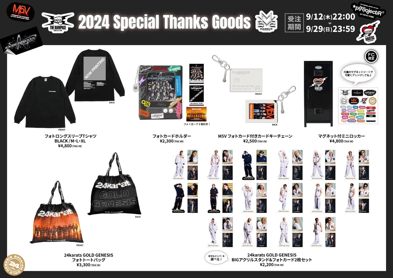 EXILE TRIBE STATION ONLINE STORE｜ニュース一覧