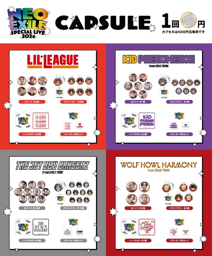 EXILE TRIBE STATION ONLINE STORE｜ニュース一覧