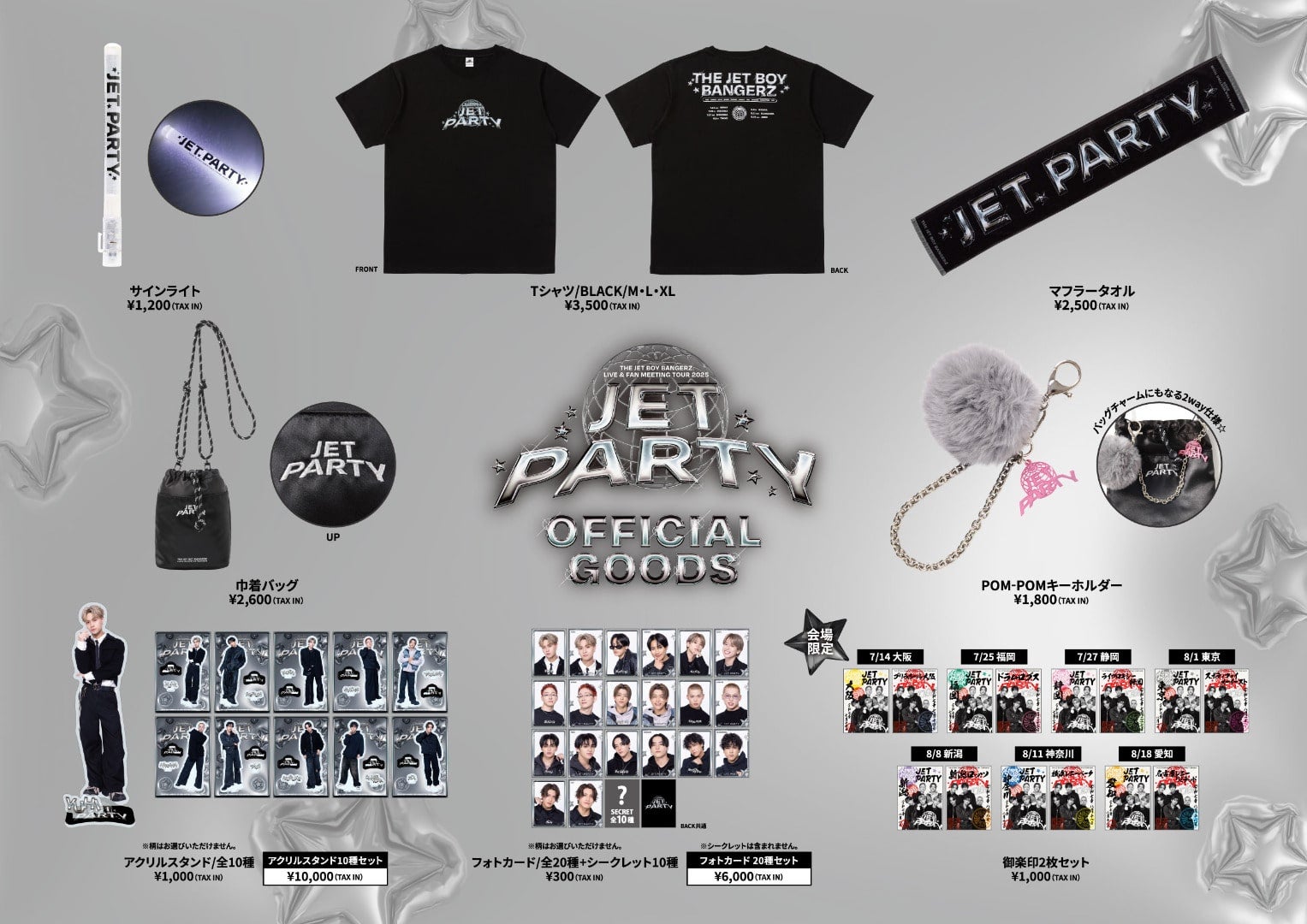 EXILE TRIBE STATION ONLINE STORE｜ニュース一覧