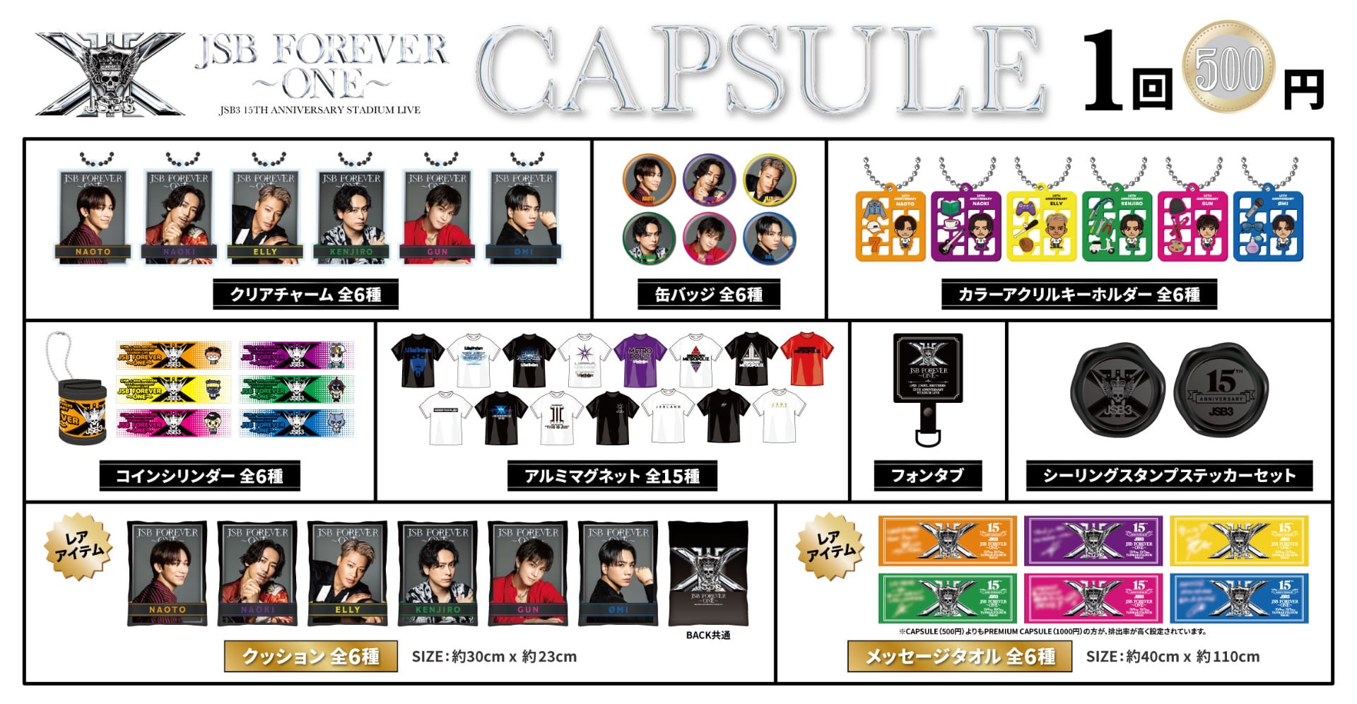 EXILE TRIBE STATION ONLINE STORE｜ニュース一覧