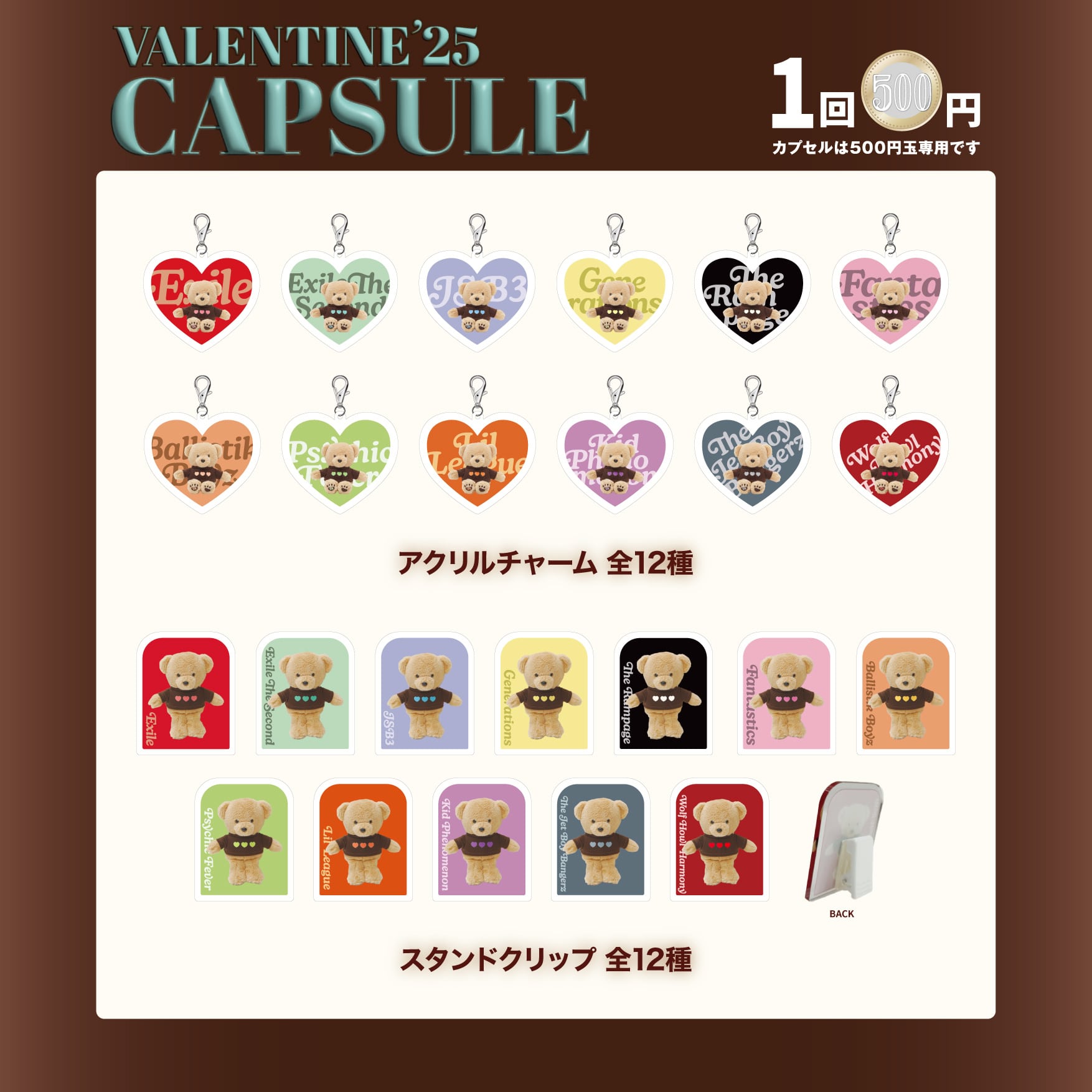 EXILE TRIBE STATION ONLINE STORE｜ニュース一覧