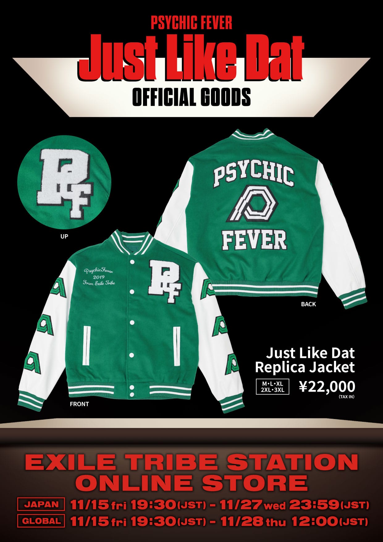 EXILE TRIBE STATION ONLINE STORE｜ニュース一覧