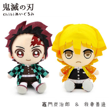 鬼滅の刃 Chibiぬいぐるみ 竈門炭治郎 ＆ 冨岡義勇 ペア | 電報屋の