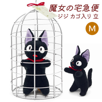 ジジ カゴ入り M（魔女の宅急便） | 電報屋のエクスメール