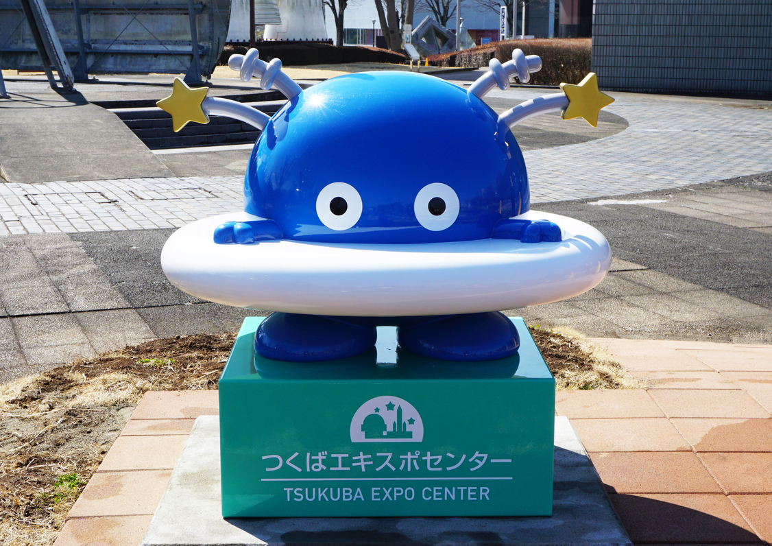 コスモ星丸フォトスポット、ご存知ですか？？ | つくばエキスポセンター