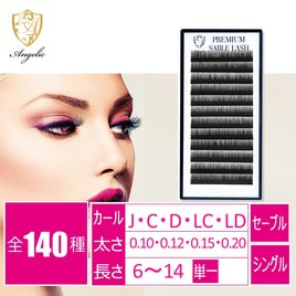 プレミアムセーブルシングル 長さMIX[LCカール太さ0.10長さ8-14MIX]の