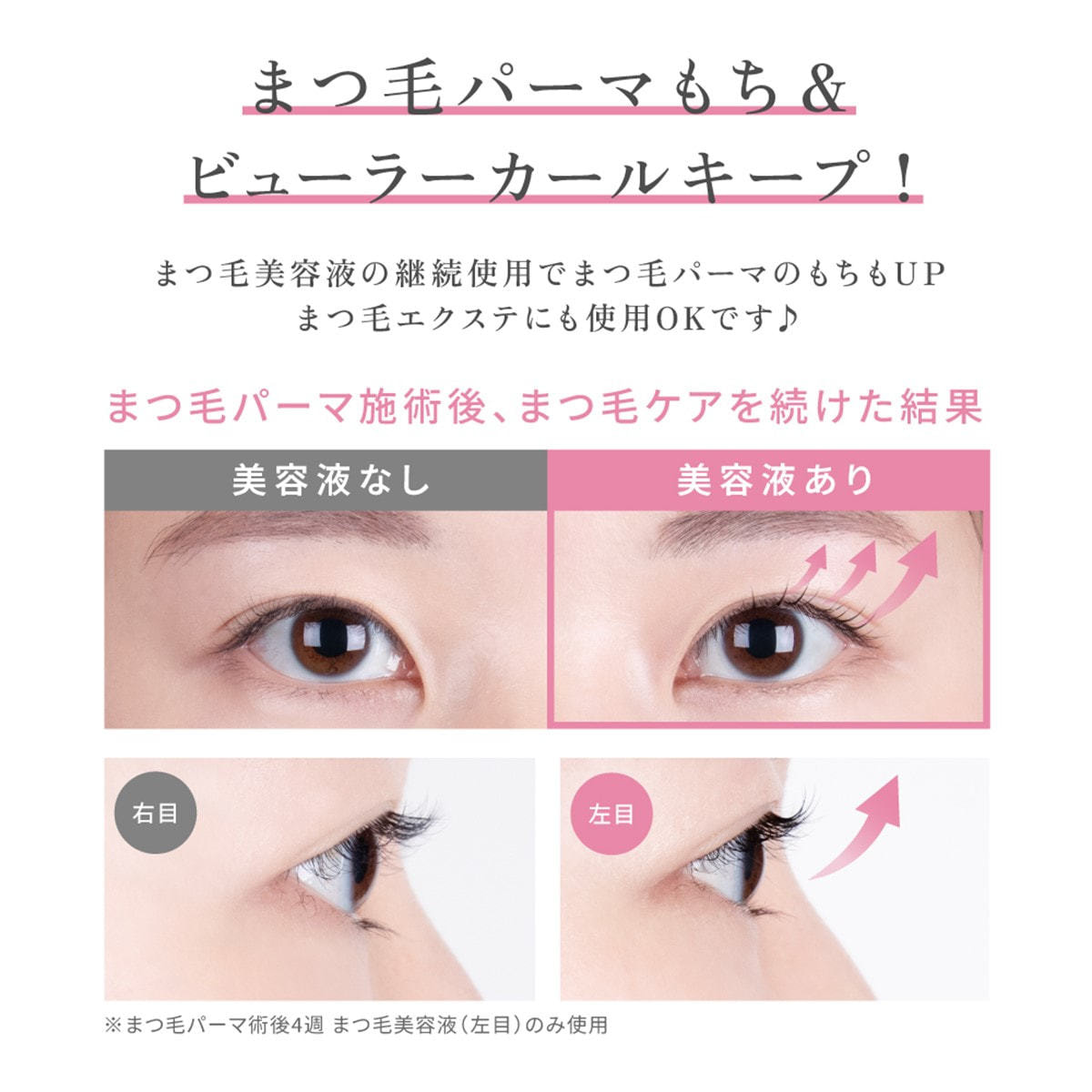 スカルプD】アイラッシュセラムプレミアム 10本セットの通販・卸売り