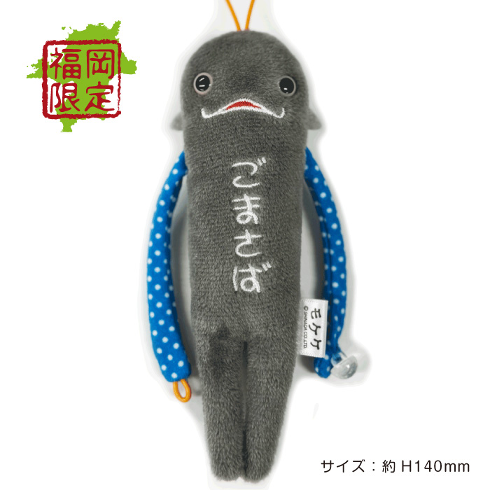 九州 モケケ – アイアップご当地