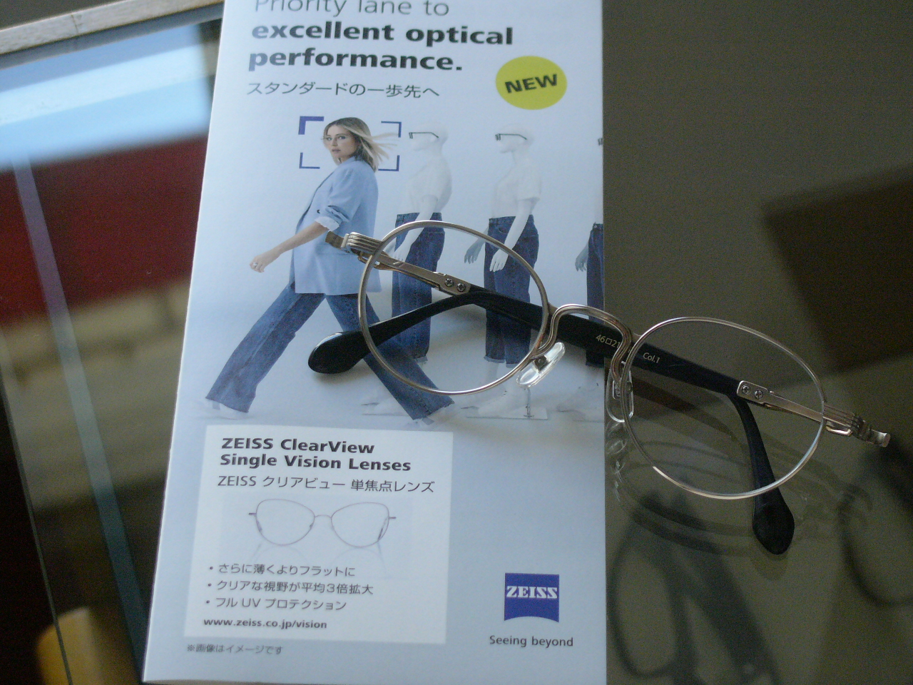 カールツァイスの ZEISS クリアビューが予想以上にすごかった。 - 福井