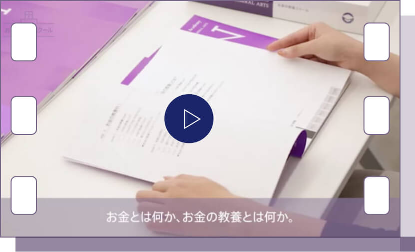 教材紹介（外貨投資・FX投資スクール） | 株式投資・FX・不動産投資