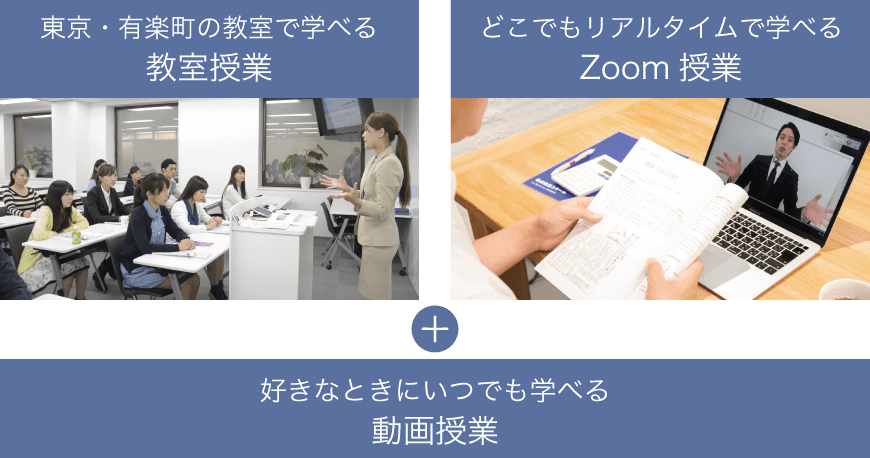 正しいお金の知識が勉強できるお金の教養スクール・セミナー｜株式投資