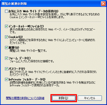 FMV Q&A - [Internet Explorer 8] 設定を初期化する方法を教えて