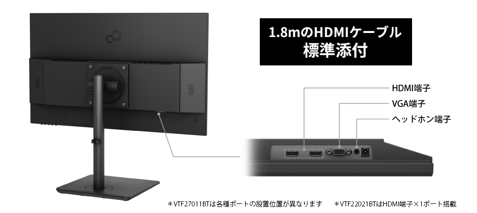 液晶ディスプレイ-VTseries-：特長 - FMWORLD.NET（個人） ： 富士通