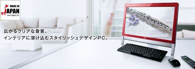 今までに発表した主な製品（デスクトップPC ESPRIMO（エスプリモ） FH