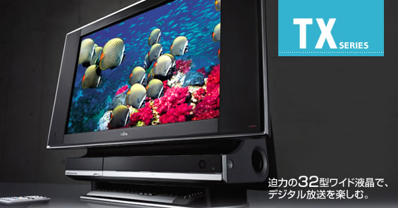 FMWORLD.NET(個人) : 製品情報(FMV-DESKPOWER TXシリーズ ) : 富士通